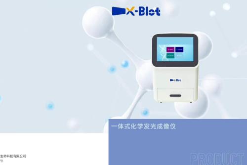 一体式化学发光成像仪